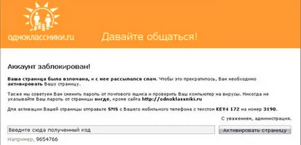 Съучениците не могат да се отварят
