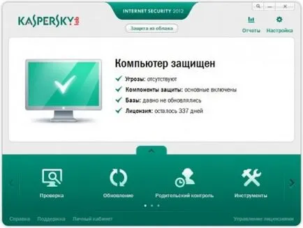 Преглед Kaspersky една програма
