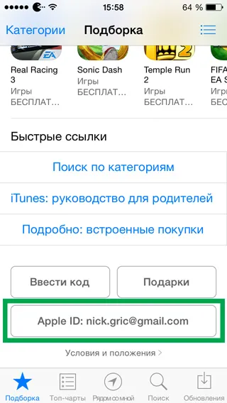 Заплащането за покупки, чрез магазина за приложения на QIWI на Iphone и IPAD