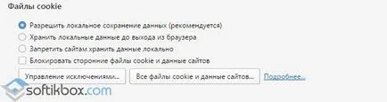 настройки на Opera