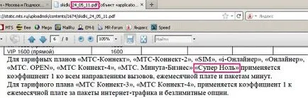 Операторите нетипичен новини