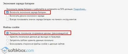 настройки на Opera