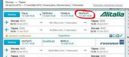 Онлайн резервация и плащане на билети