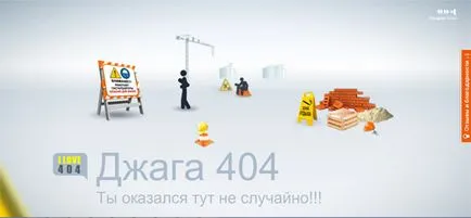 404 не е намерен (страницата не е намерена) - и се отървете правилно организира издаването на грешка