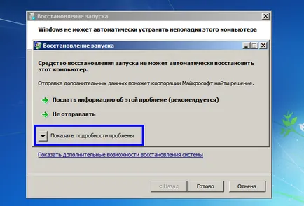 Опасен дупка в Windows 7