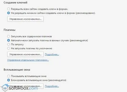 настройки на Opera