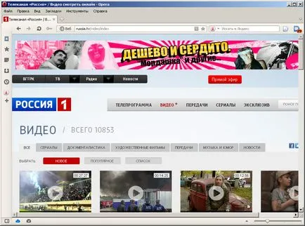 Online TV, как да се види изпусна трансфера, интернет, пенсионер път в интернет