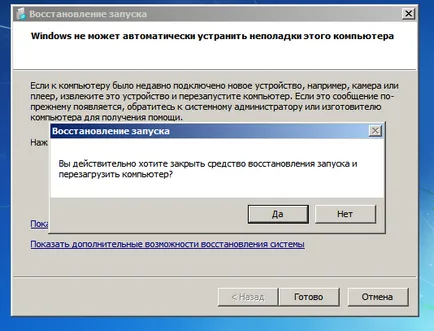 Опасен дупка в Windows 7