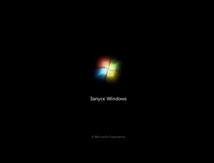 Опасен дупка в Windows 7