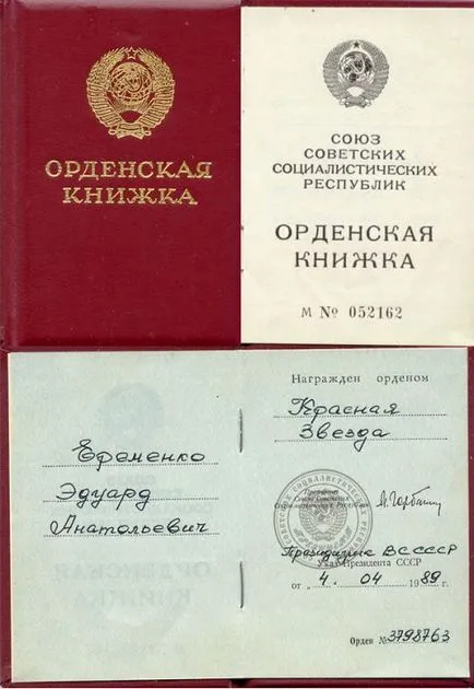Поръчка - червена звезда, популярна наука портал - нещо,