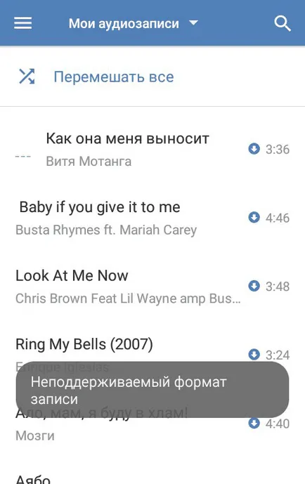 Грешка при възпроизвеждане на запис в VKontakte приложение на вашия телефон или таблет (грешката) Грешка при възпроизвеждане на запис в VKontakte приложение на вашия телефон или таблет