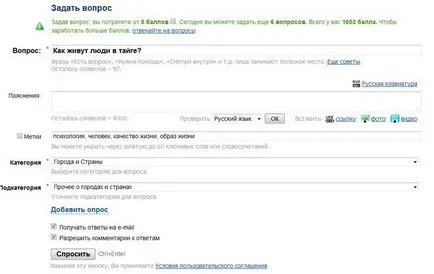 Отговори @ пощата ЖП - задаване на въпрос на мейл-RU