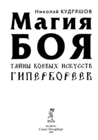 Личен сайт - борба магия