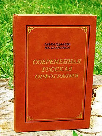Сдвоени съгласни в български примери, таблицата