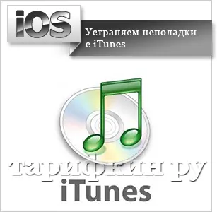 Защо не виждам качи iphone - какво да правя