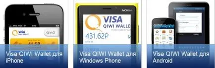 Qiwi система за плащане, блог банкер