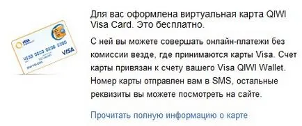 Qiwi система за плащане, блог банкер