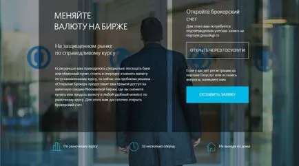 Защо обмен чрез обмен нерентабилно