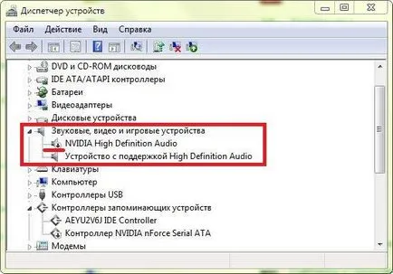 Защо не работят на звука на лаптопа