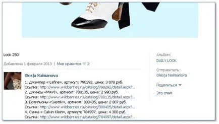 Селекция от топ-10 онлайн магазини за дрехи в VKontakte