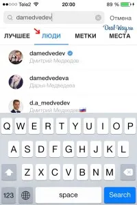Намерете хора в instagrame (4 начина), dealway блог (хора) Намерете хора в instagrame (4 начина), dealway блог
