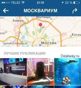 Намерете хора в instagrame (4 начина), dealway блог (търсене на този знак) Намерете хора в instagrame (4 начина), dealway блог