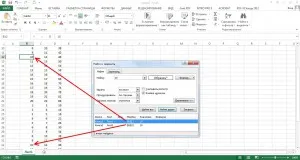 Търсене Excel таблица