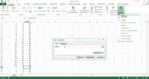 Търсене Excel таблица
