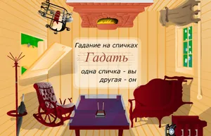 Предсказвам бъдещето за любов онлайн безплатно, предсказвам бъдещето онлайн, гадателство бъдеще
