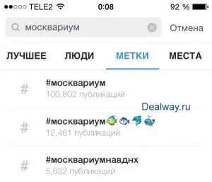 Намерете хора в instagrame (4 начина), dealway блог (Търсене) Намерете хора в instagrame (4 начина), dealway блог