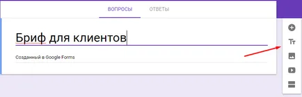 Пълно ръководство за Google форма за копирайтъри