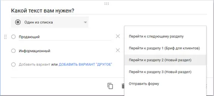 Пълно ръководство за Google форма за копирайтъри