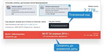 Закупуване на билети онлайн на адрес