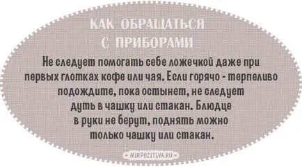 Правилата на етикета на кратко, за маса и хранене