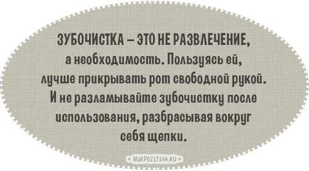 Правилата на етикета на кратко, за маса и хранене