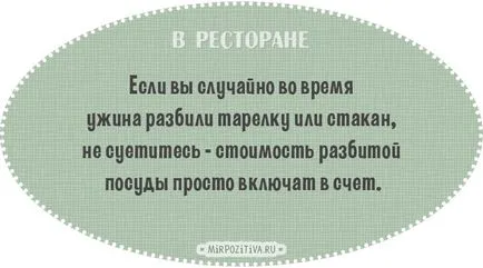 Правилата на етикета на кратко, за маса и хранене