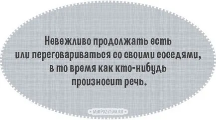 Правилата на етикета на кратко, за маса и хранене