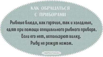 Правилата на етикета на кратко, за маса и хранене
