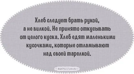 Правилата на етикета на кратко, за маса и хранене