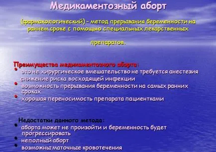 След аборт не периоди - кога да започнат след аборт