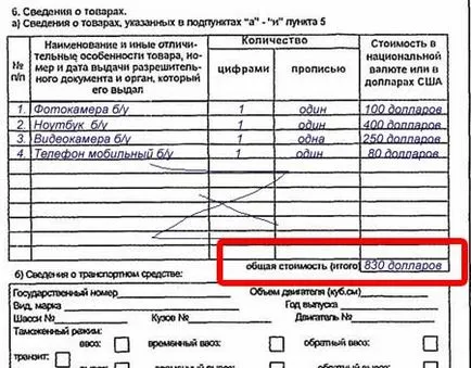 Правилника на алкохол внос в България през 2017 г.