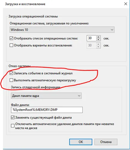А син екран и компютъра се рестартира Windows 7