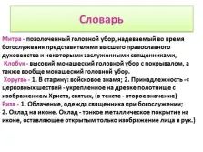 Презентация на български език 10 клас - асиндетичен сложни изречения