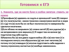 Презентация на български език 10 клас - асиндетичен сложни изречения