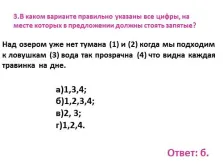 Презентация на български език 10 клас - асиндетичен сложни изречения