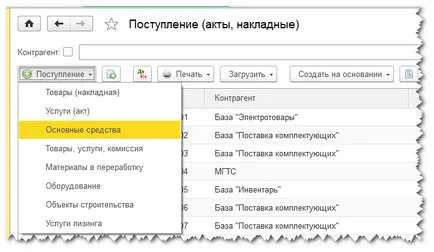 Приемете Отчитане на дълготрайни активи по нови начини