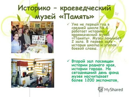 Представяне на 75 години, а утре - (това, което виждам бъдещето ни в училище)
