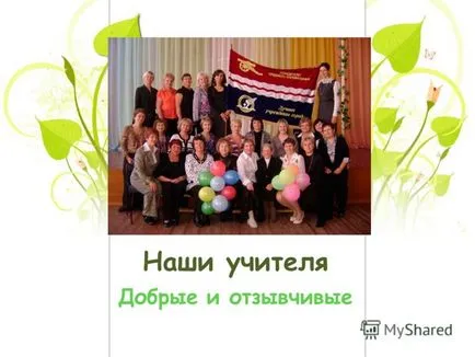 Представяне на 75 години, а утре - (това, което виждам бъдещето ни в училище)