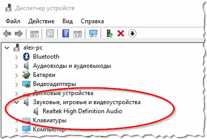 Звук изчезна за лаптоп причини и решения
