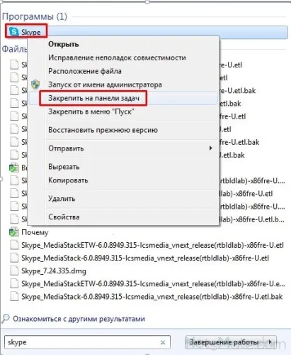 Skype нямаше, как да се възстанови безплатния софтуер на вашия компютър (безплатно) Skype нямаше, как да се възстанови безплатния софтуер на компютъра си